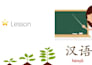 teach you mandarin chinese with personalized lessons